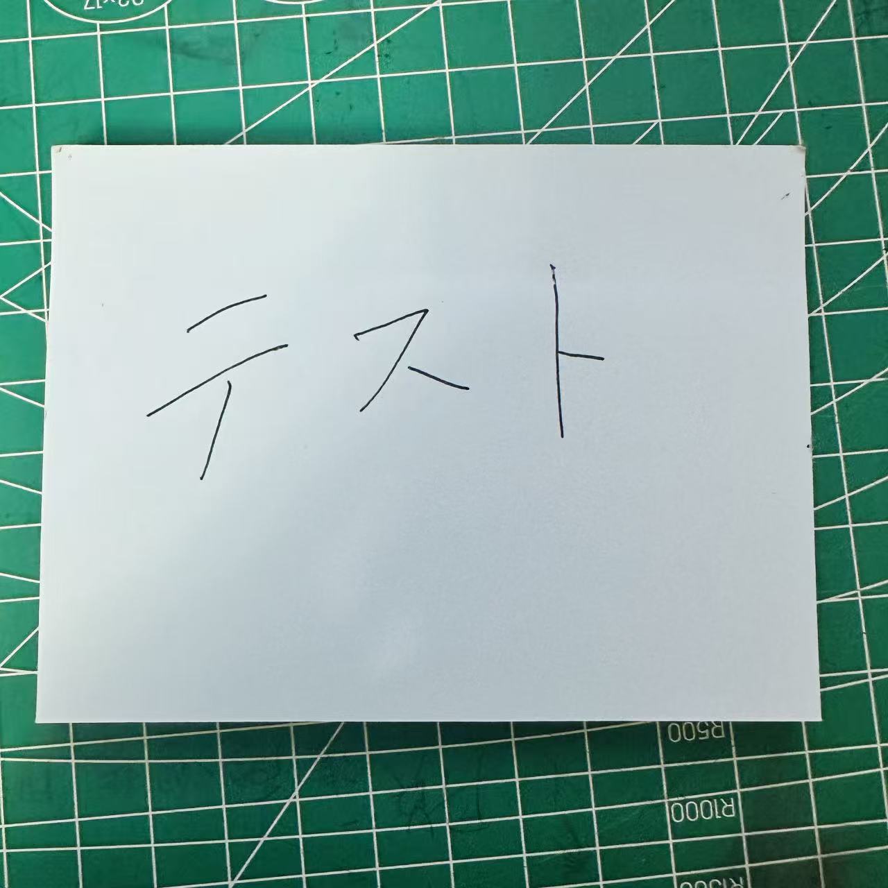 test商品300円