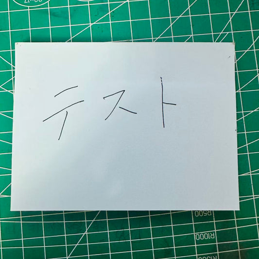 test商品300円